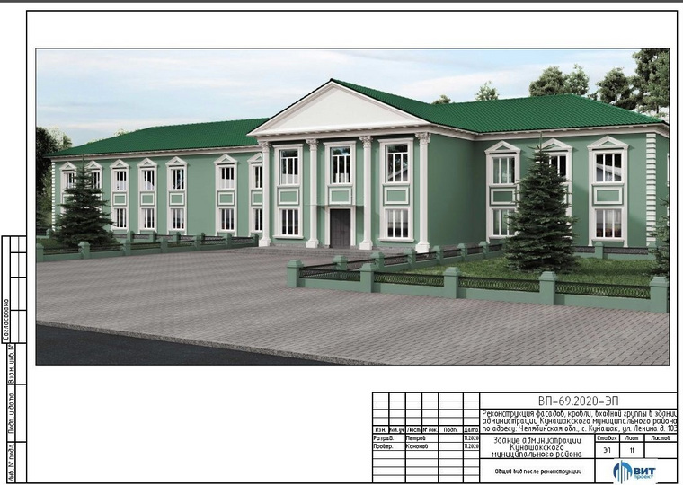 Предполагается, что так будет выглядеть здание администрации Кунашакского района после реконструкции
