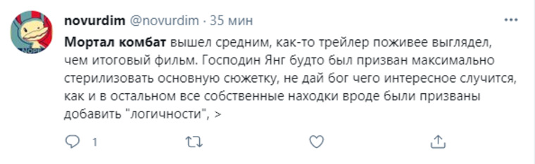 Некоторые считают, что трейлер предвещал более живой фильм
