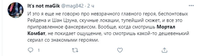 Mortal Kombat сравнили с дешевым сериалом
