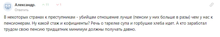 Пользователи соцсетей предполагают, что в некоторых странах к преступникам относятся лучше, чем в России к пенсионерам