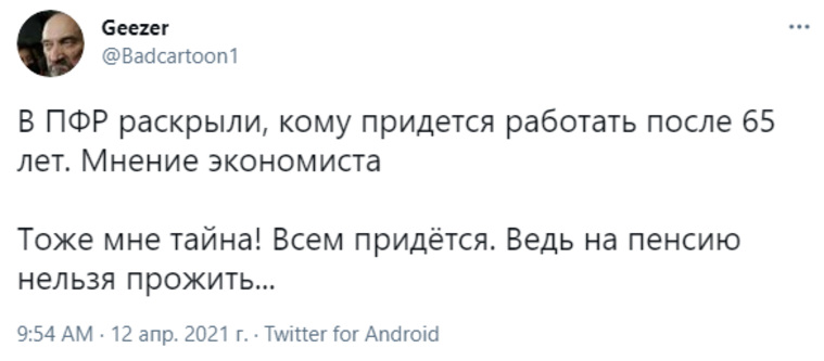 Впрочем, некоторые в соцсетях уверены, работать придется даже без коэффициентов