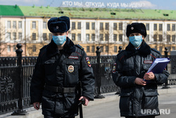 Пятнадцатый день вынужденных выходных из-за ситуации с CoVID-19. Екатеринбург, медицинская маска, полиция, кто мы откуда куда мы идем, проверка документов, маска на лицо, полицейский в маске, covid