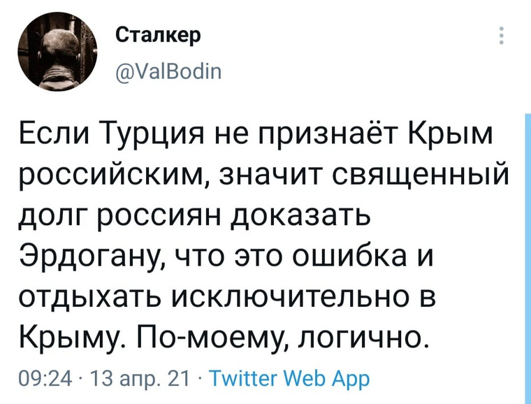 . на которой президент Турции признал Крым украинским