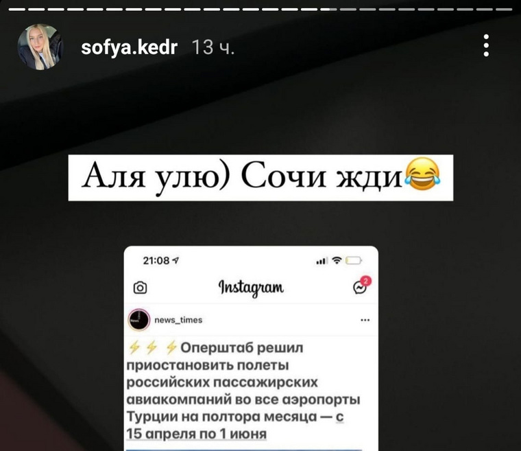 Ну или в Сочи