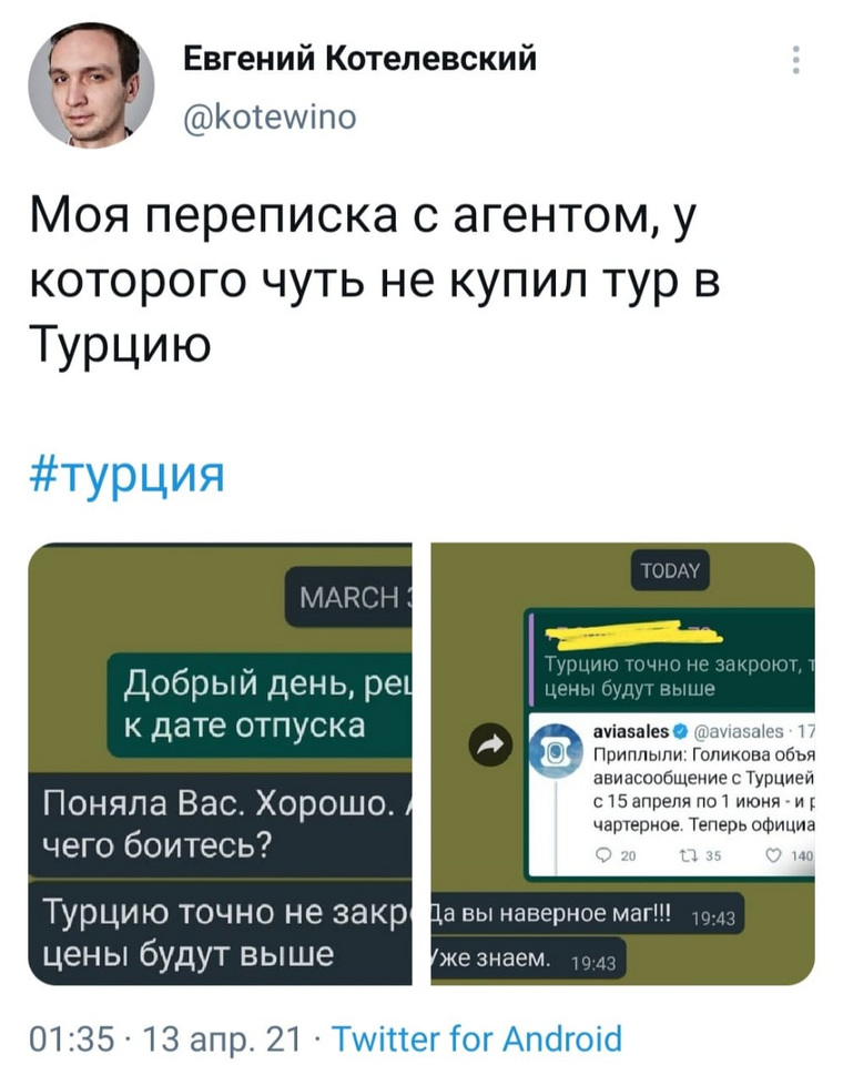 Кому-то все же повезло не купить путевку