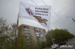 Украина. Славянск, народное ополчение, донбасс, флаг