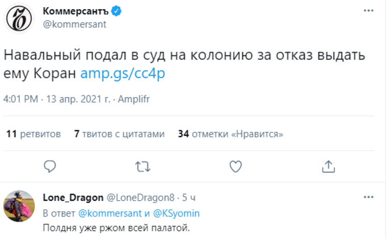 Тело навального выдали матери или нет