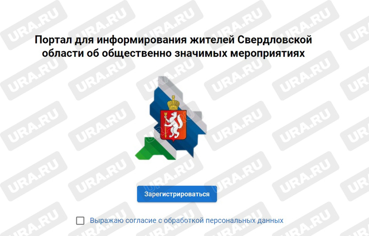 Скриншот окна авторизации на портале МЕРОПРИЯТИ.СВЕ.РФ