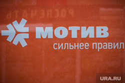 Клипарт. Екатеринбург, операторы мобильной связи, мотив сильнее правил