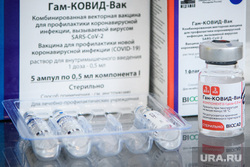 Вакцинация в поликлинике ЦГКБ №3. Екатеринбург, coronavirus, covid, лекарство от covid, вакцина от коронавируса, гам-ковид-вак, гам ковид вак