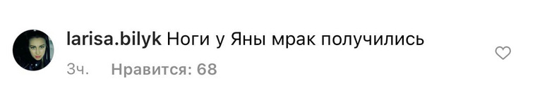 Подписчики отметили неумелое использование фотошопа