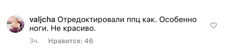 Некоторым не понравилась обработка фотографии