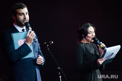 Народная премия E1.RU. Екатеринбург, ургант иван, игнатова джулия