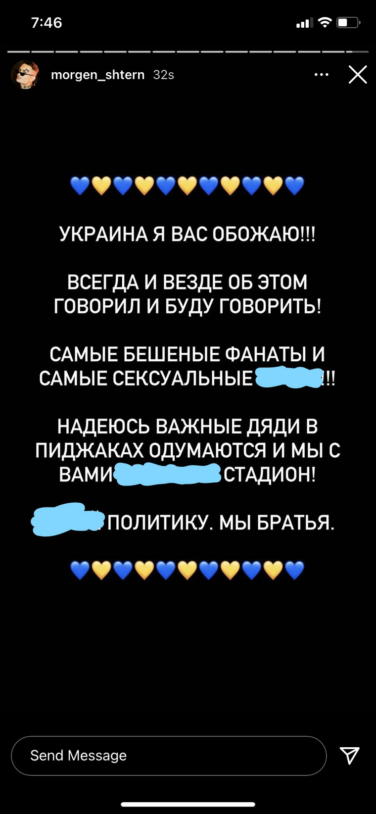 Моргенштерн признался в любви к жителям Украины в storis в Instagram (деятельность запрещена в РФ)