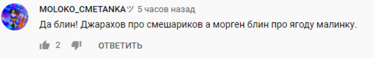 Вспомнили слушатели и недавний трек Эльдара Джарахова с героями мультсериала «Смешарики»