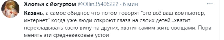 В социальных сетях нашли причины насилия в школах