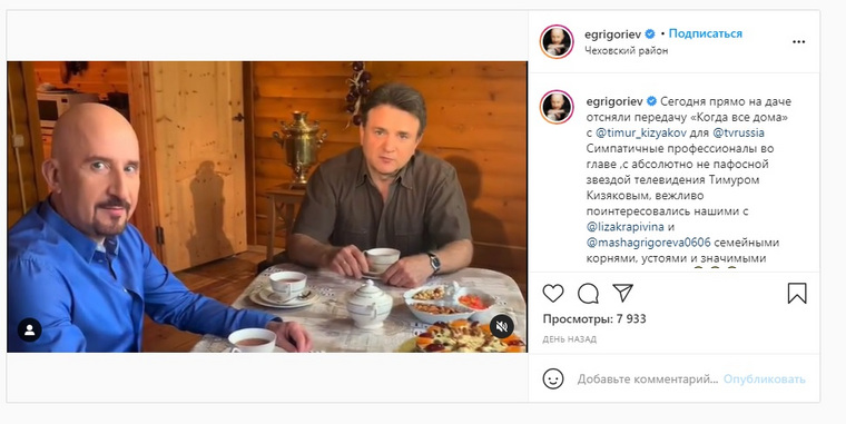 Евгений Григорьев (Жека) стал героем передачи «Когда все дома»