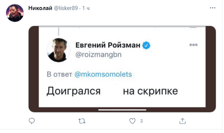 Активные пользователи Twitter знают о ярких нецензурных высказываниях Евгения Ройзмана в этой соцсети. Они применили их, комментируя его арест