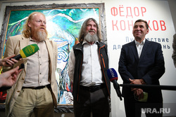 Открытие выставки художника и путешественника Федора Конюхова в музее ИЗО. Екатеринбург, куйвашев евгений, конюхов федор