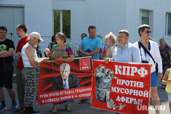 Митинг КПРФ против мусорной реформы. Тюмень, кпрф, комунисты, флаги, грудинин на плакате