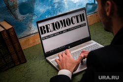 Клипарт "Ведомости". Москва, ведомости