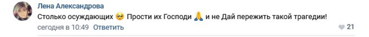 Часть березниковцев заступилась за родных подростка
