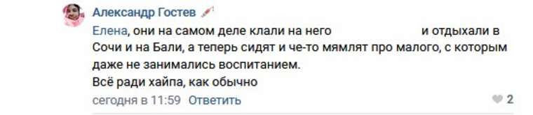 Жители Пермского края предположили, что родители приняли участие в шоу, чтобы прославиться