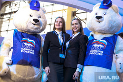XVII съезд партии "Единая Россия", первый день. Москва, талисман, единая россия, едро, белый медведь