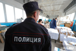 Получение избирательных бюллетеней в издательском доме. Курган, типография зауралье, получение бюллетений, типография, полиция, издательский дом