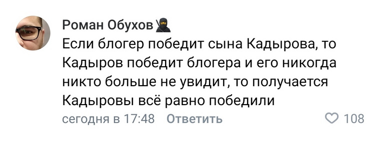 Роман Обухов уверен в победе Кадырова. С его слов, тот в любой ситуации останется в выигрыше.