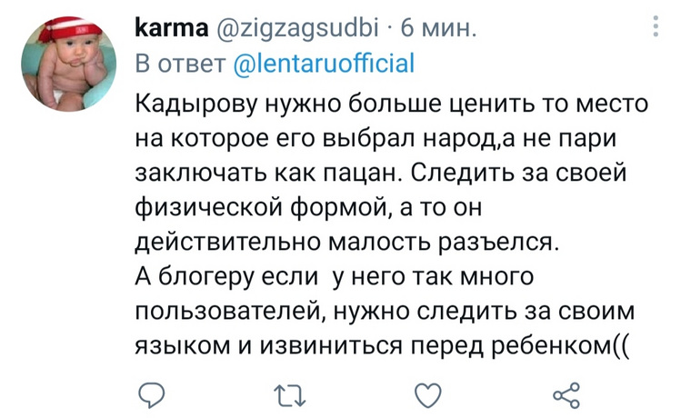 Пользователь Karma обратил внимание на моральную сторону поведения Кадырова. По его словам, последний ведет себя не по-взрослому, и это неприемлемо для чеченского лидера. Однако и блогер виновен в том, что оскорбляет детей.