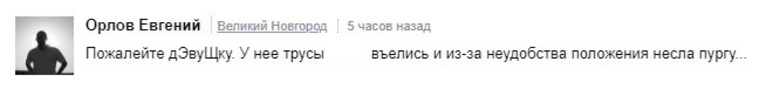 Евгений Орлов, наоборот, сочувствует Бузовой. Он считает, что во всем виновато нижнее белье.