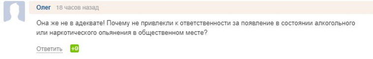 Олег возмущен поведением Бузовой. По его мнению, певица находится в неадекватном состоянии и тем самым нарушает закон