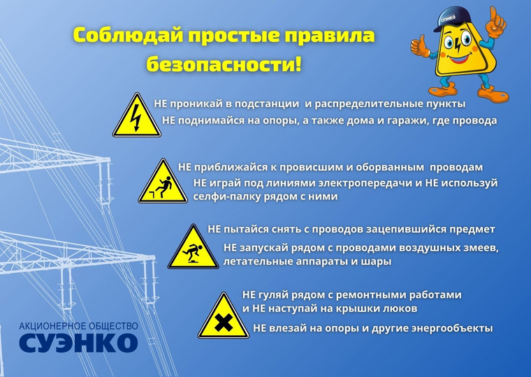 Специальную памятку выпустили перед началом летних каникул