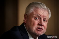 Объединительный съезд "Справедливой России", "За правду", "Патриоты России". Москва, миронов сергей