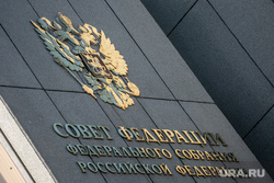Красная площадь. Москва, совет федерации, совфед, сф