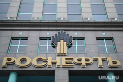 Виды, здания, министерства. Москва, роснефть, логотип