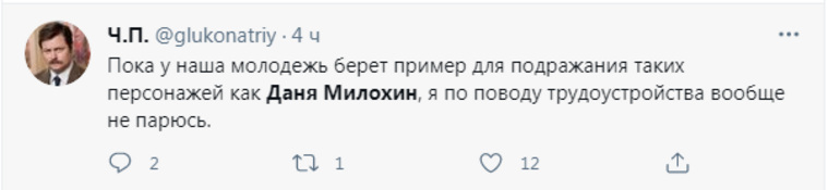 Некоторые пытаются найти плюсы в появлении Дани Милохина на ПМЭФ-2021