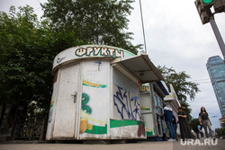 В центр города возвращают нелегальные киоски, которые были вывезены на время ЧМ. Екатеринбург