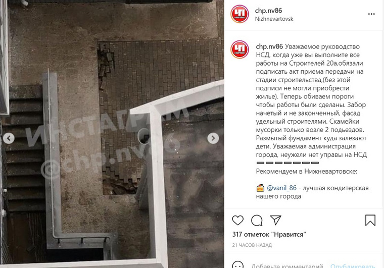 Жильцы дома жалуются на недоделки застройщика
