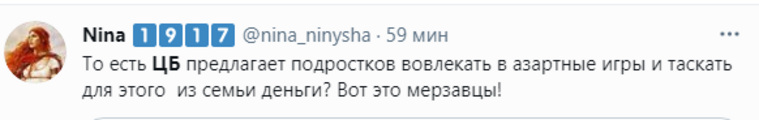 В соцсетях считают, что дети пристрастятся к азартным играм