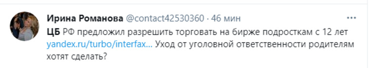 В социальных сетях считают, что с помощью детей родители смогут избежать уголовной ответственности