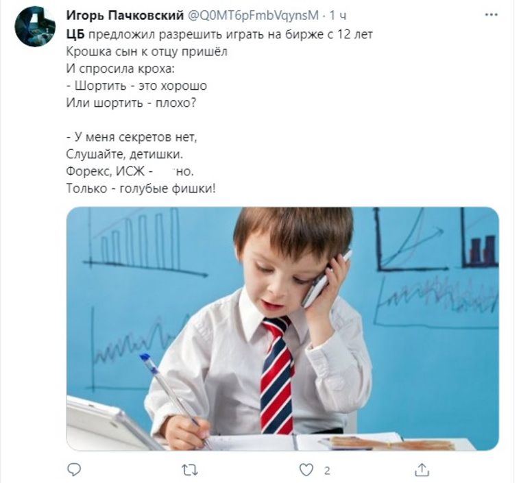 Предложению зампреда ЦБ Сергея Швецова посвятили стихотворение