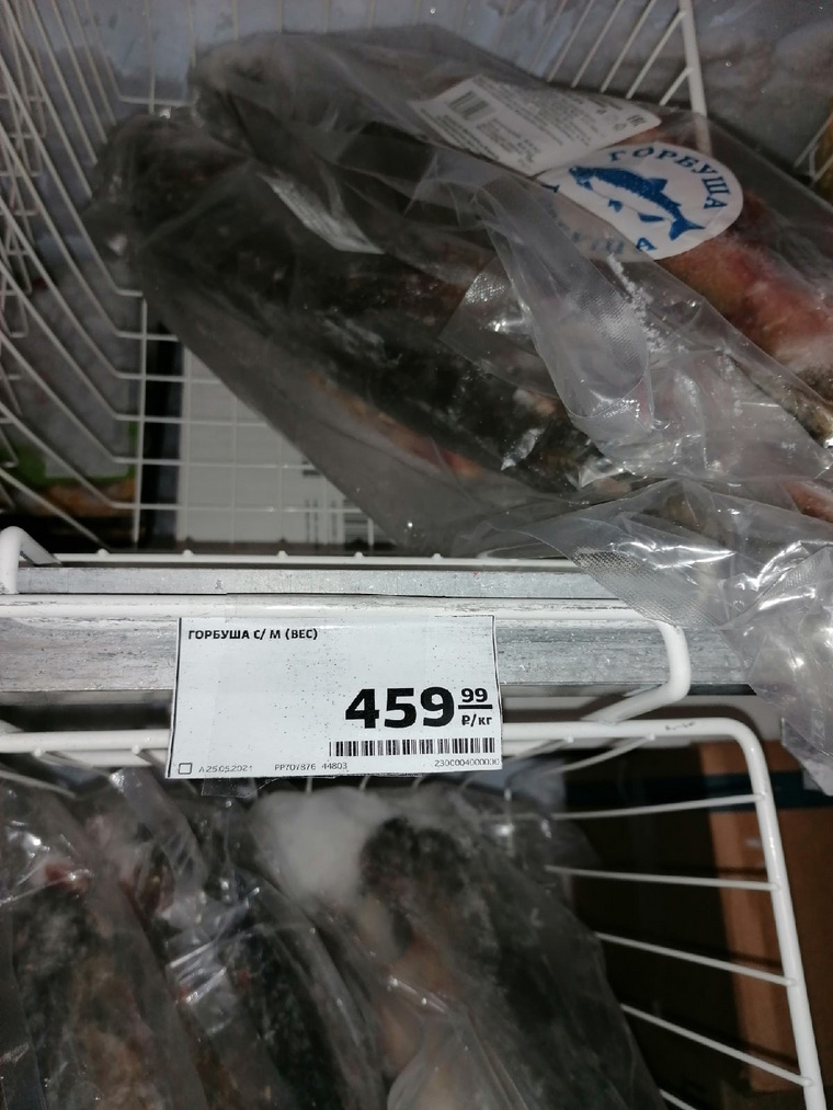 Цена на рыбу в «Магните»