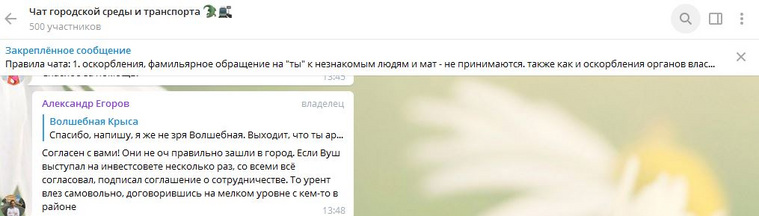 УФПС не понравилось, как Александр Егоров комментирует рынок самокатов