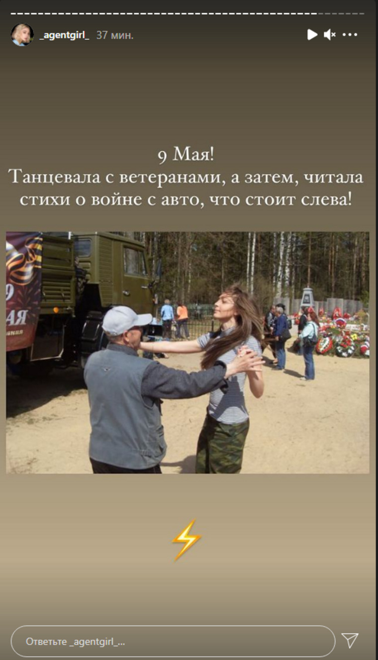 Телеведущая участвовала в мероприятиях ко Дню Победы