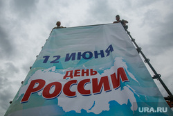 Виды Тулы. Лето. Тула, баннер, день россии, 12 июня
