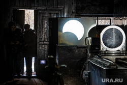 Наблюдение за солнечным затмением в Коуровской обсерватории. , затмение