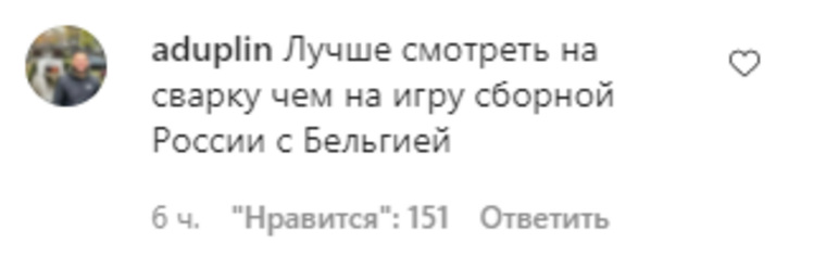 Болельщиков разочаровала и игра сборной России…