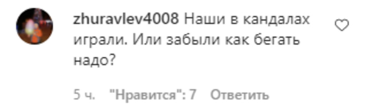 В соцсетях нашли вероятную причину проигрыша россиян